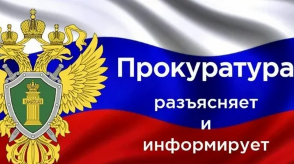 Прокурор разъясняет. Усилена административная ответственность за продажу несовершеннолетним тонизирующих напитков.