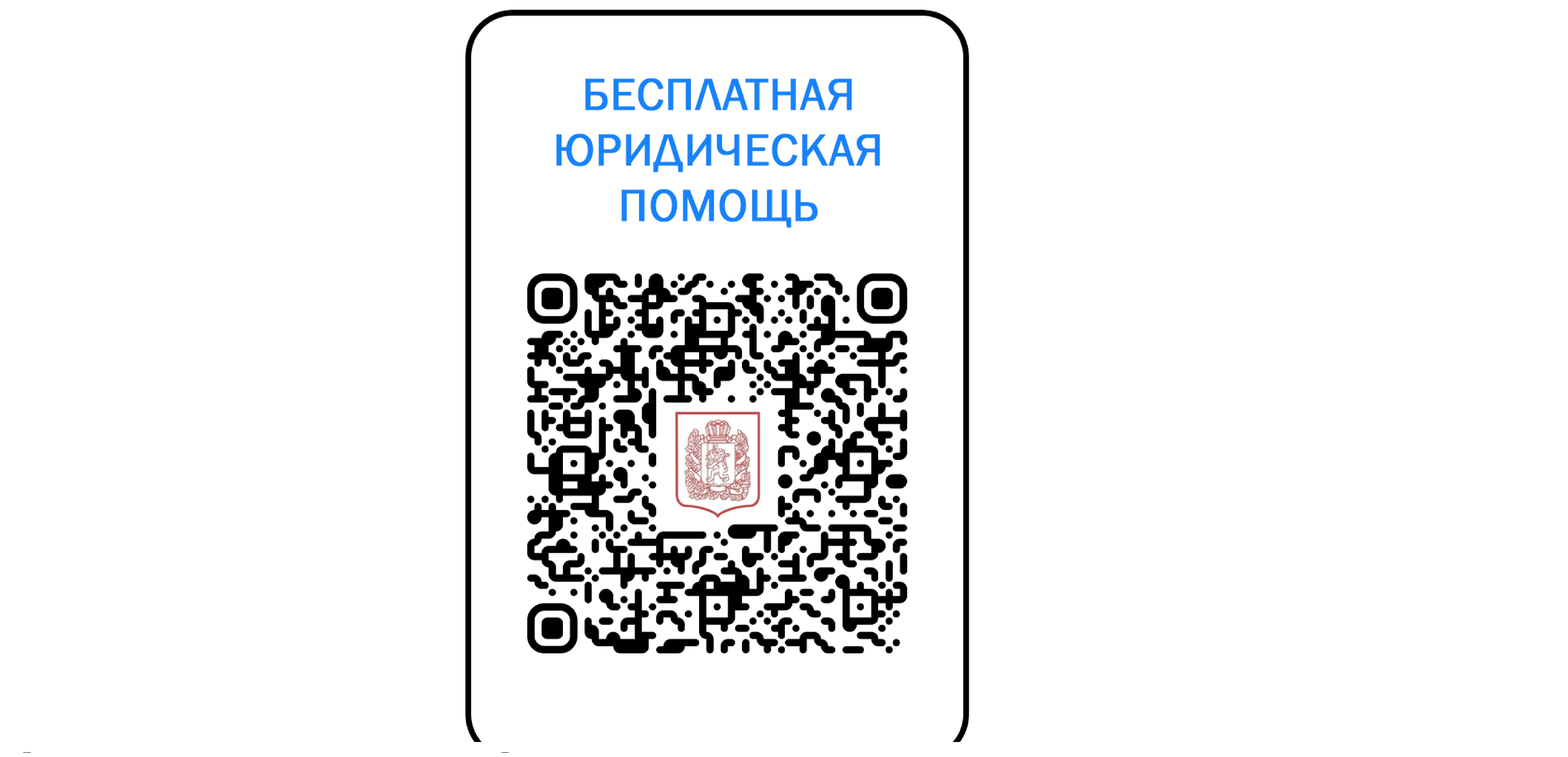 АГЕНТСТВО ПО ОБЕСПЕЧЕНИЮ ДЕЯТЕЛЬНОСТИ МИРОВЫХ СУДЕЙ КРАСНОЯРСКОГО КРАЯ ПАМЯТКА ПО ВОПРОСАМ ПРЕДОСТАВЛЕНИЯ БЕСПЛАТНОЙ ЮРИДИЧЕСКОЙ ПОМОЩИ В КРАСНОЯРСКОМ КРАЕ.