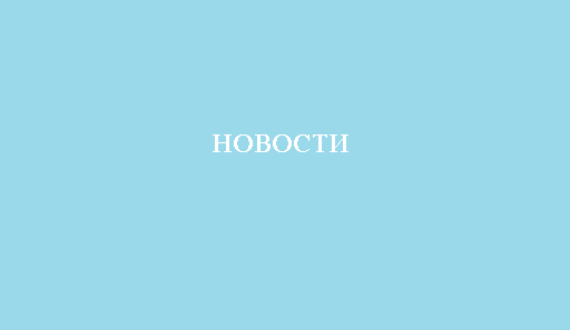 Опрос граждан в рамках Программы поддержки местных инициатив.