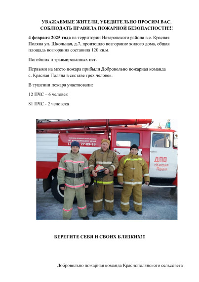 Соблюдение правил пожарной безопасности. Соблюдение правил пожарной безопасности.